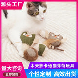 Catnip & Silvervine Feather Chew Toy — Dental Health & Boredom Buster