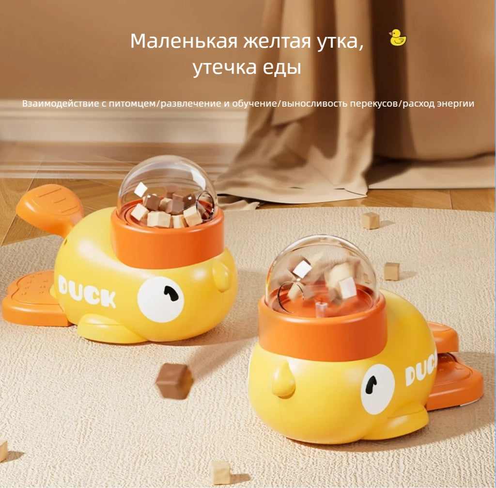 Duck-Shaped Cat Treat Puzzle Feeder — Slow-Feeder Mental Enrichment Toy