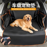 Pet Car Trunk Mat (Waterproof, 180x105cm, Standard & Thickened Options)