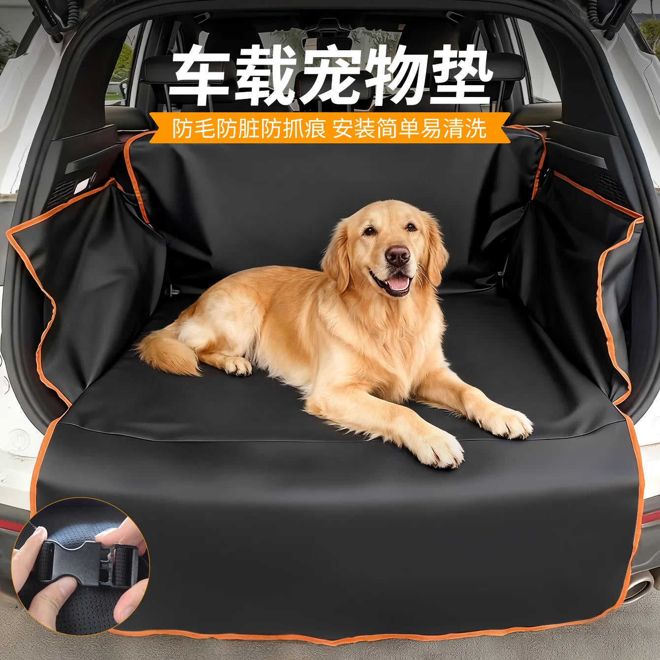 Pet Car Trunk Mat (Waterproof, 180x105cm, Standard & Thickened Options)