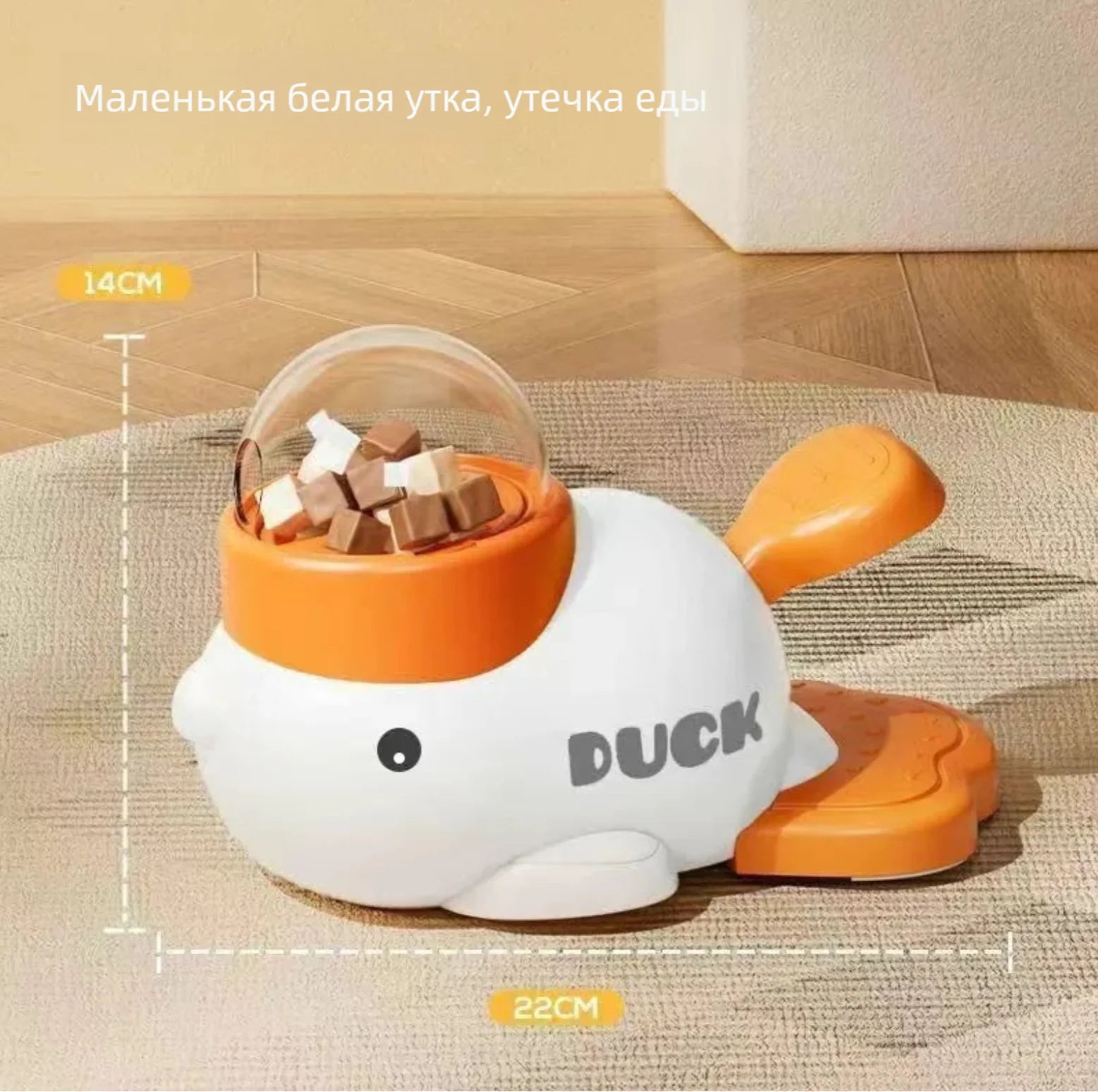 Duck-Shaped Cat Treat Puzzle Feeder — Slow-Feeder Mental Enrichment Toy