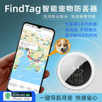 Dual-System Mini GPS Tracker for Dogs - AirTag Compatible