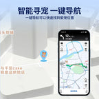 Smart Anti-Loss Remote Tracker & Collar Locator for Dogs & Cats