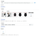 Equestrian Riding Armor Vest with Zipper (Training & Competition)
