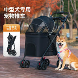 Medium to large dog pet stroller dog cat teddy baby stroller outdoor small pet cart lightweight and foldable  Pet Strollers
