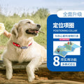 6-Satellite Smart GPS Collar for Cats & Dogs with Anti-Lost Tracking