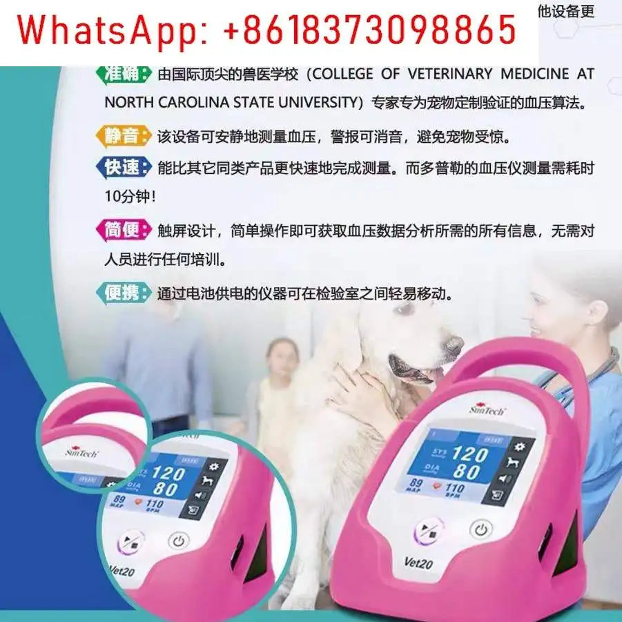 Vet20 Pet Blood Pressure Monitor (Veterinary Sphygmomanometer)